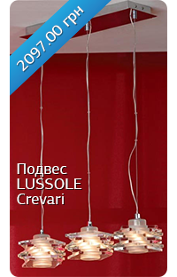 Подвес LUSSOLE Crevari LSX-2506-03